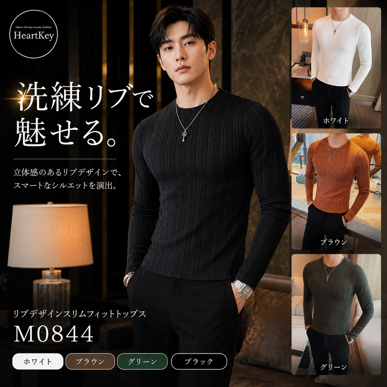 リブデザインスリムフィットトップス M0844