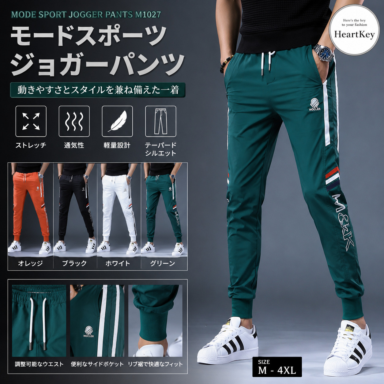 モードスポーツジョガーパンツ M1027