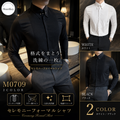セレモニーフォーマルシャツ M0709