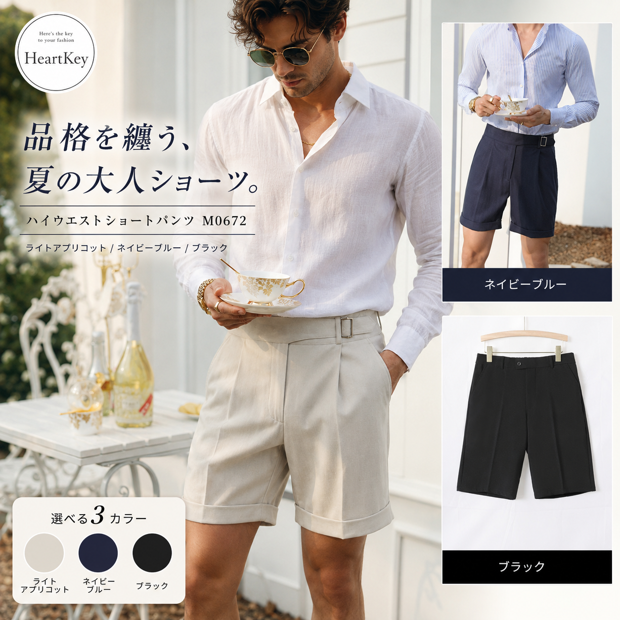 ハイウエストショートパンツ M0672