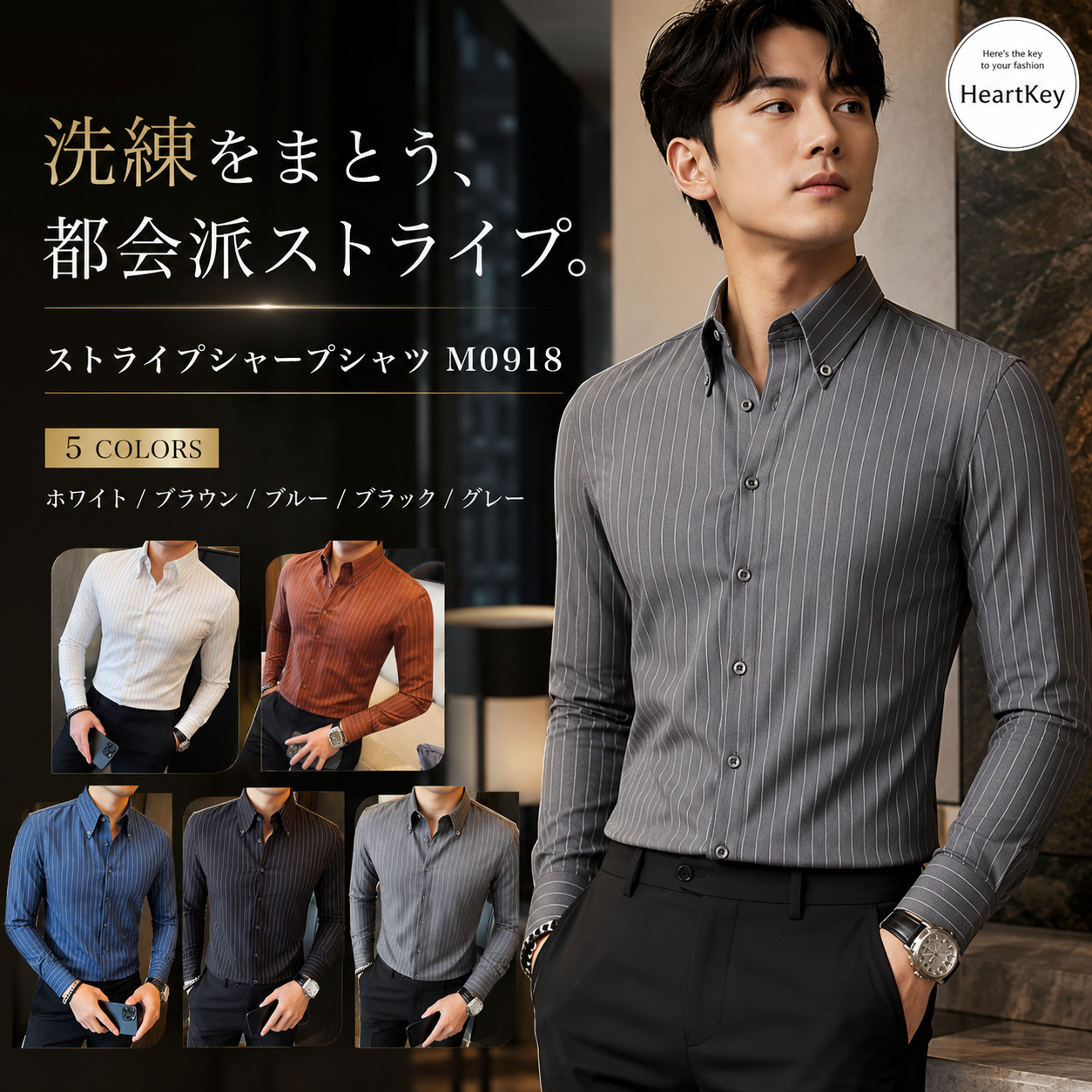 ストライプシャープシャツ M0918