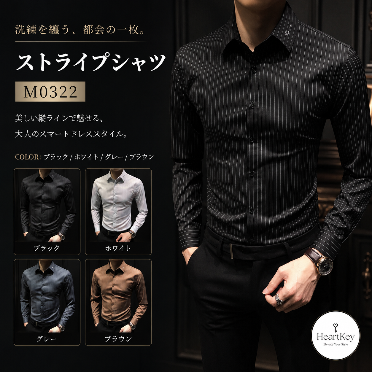 ストライプシャツ M0322