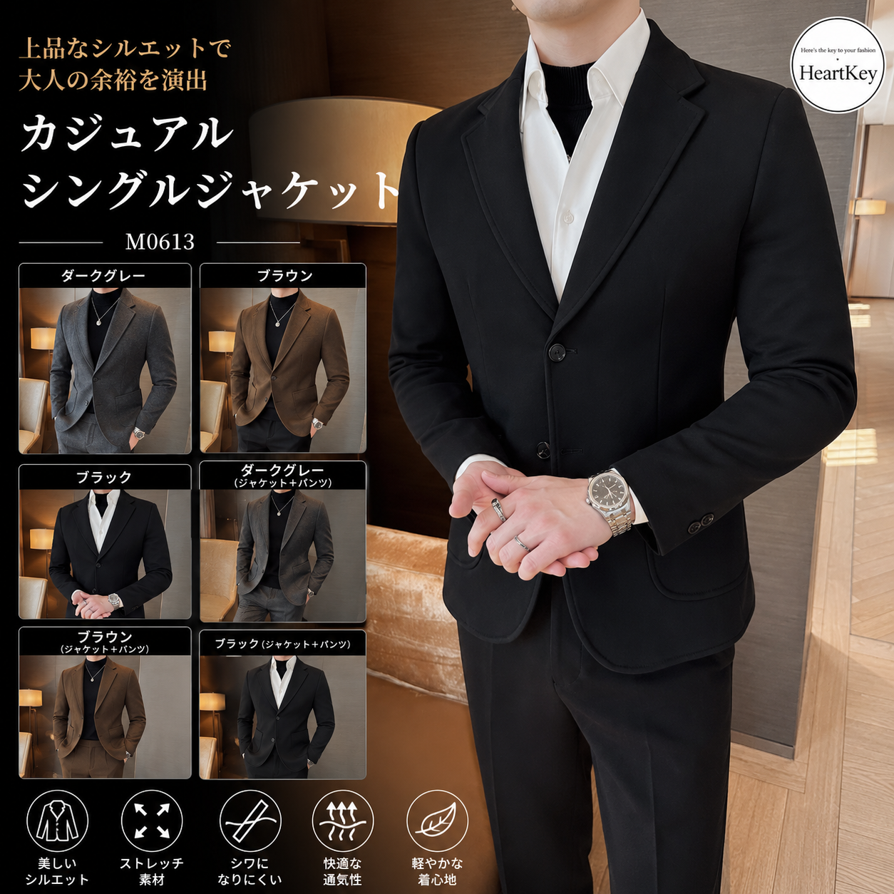 カジュアルシングルジャケット M0613