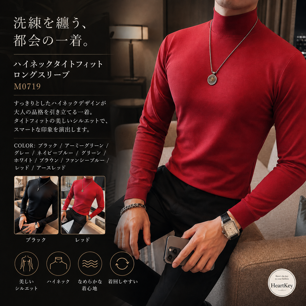 ハイネックタイトフィットロングスリーブ M0719