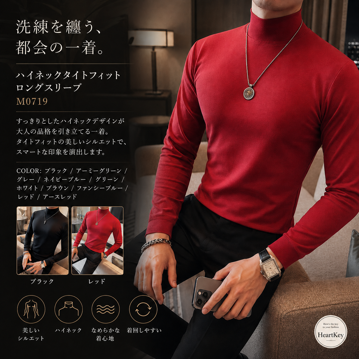 ハイネックタイトフィットロングスリーブ M0719