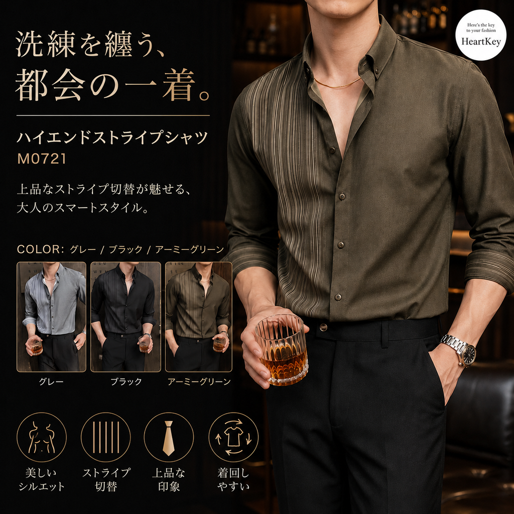 ハイエンドストライプシャツ Ｍ0721