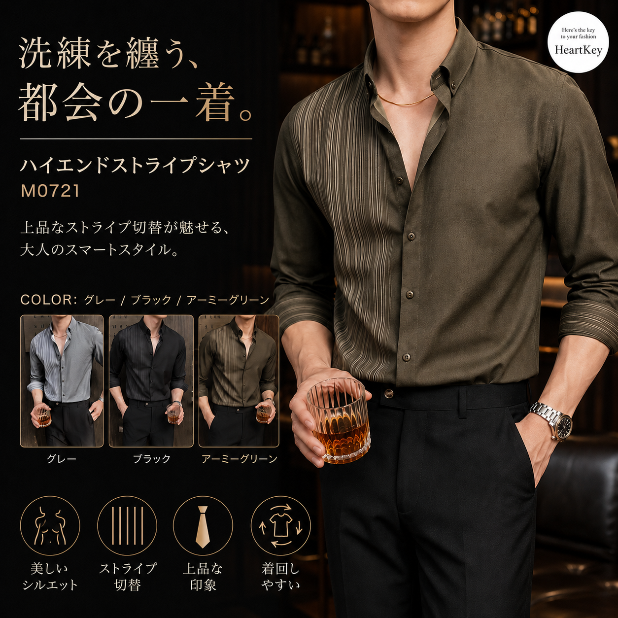 ハイエンドストライプシャツ Ｍ0721
