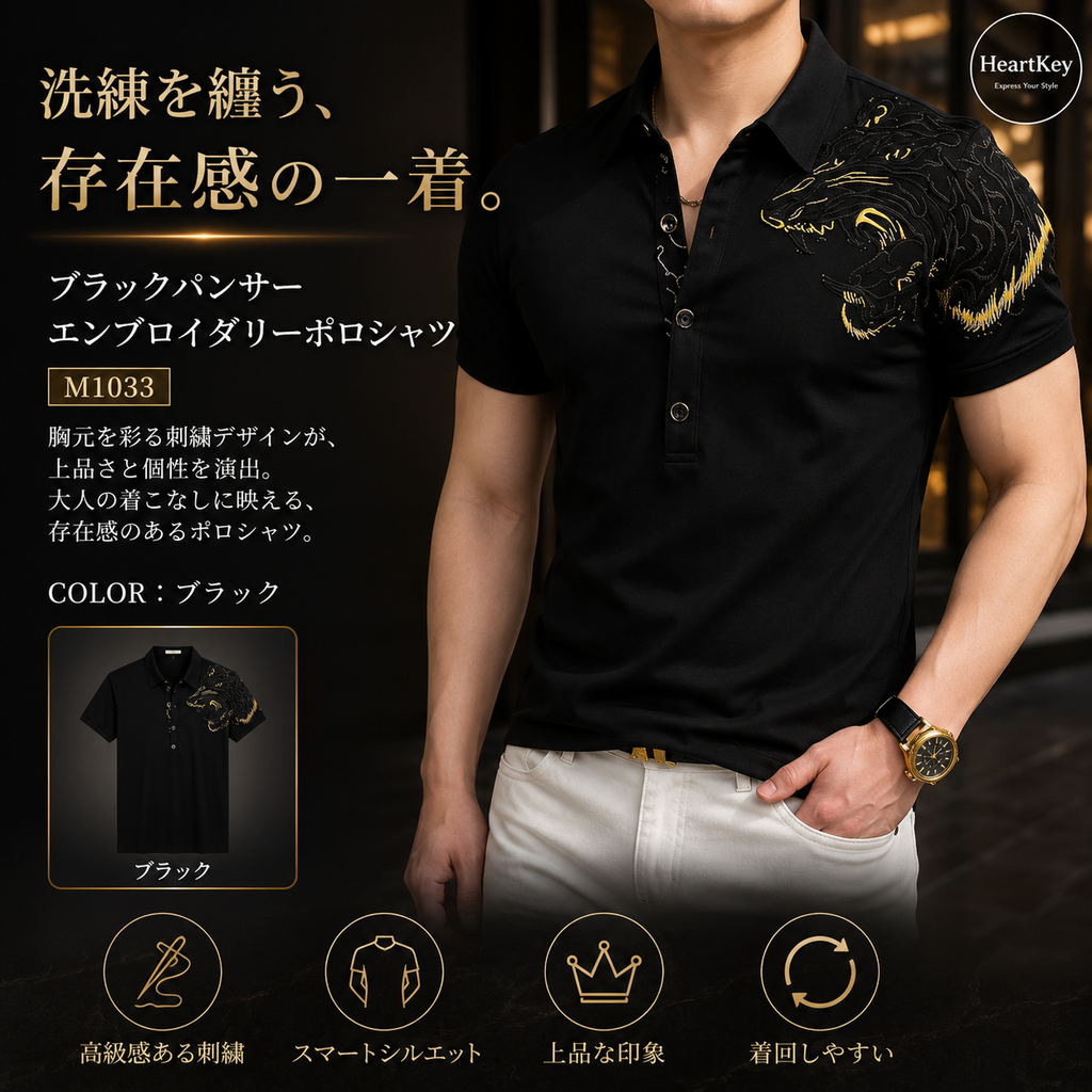 ブラックパンサーエンブロイダリーポロシャツ M1033