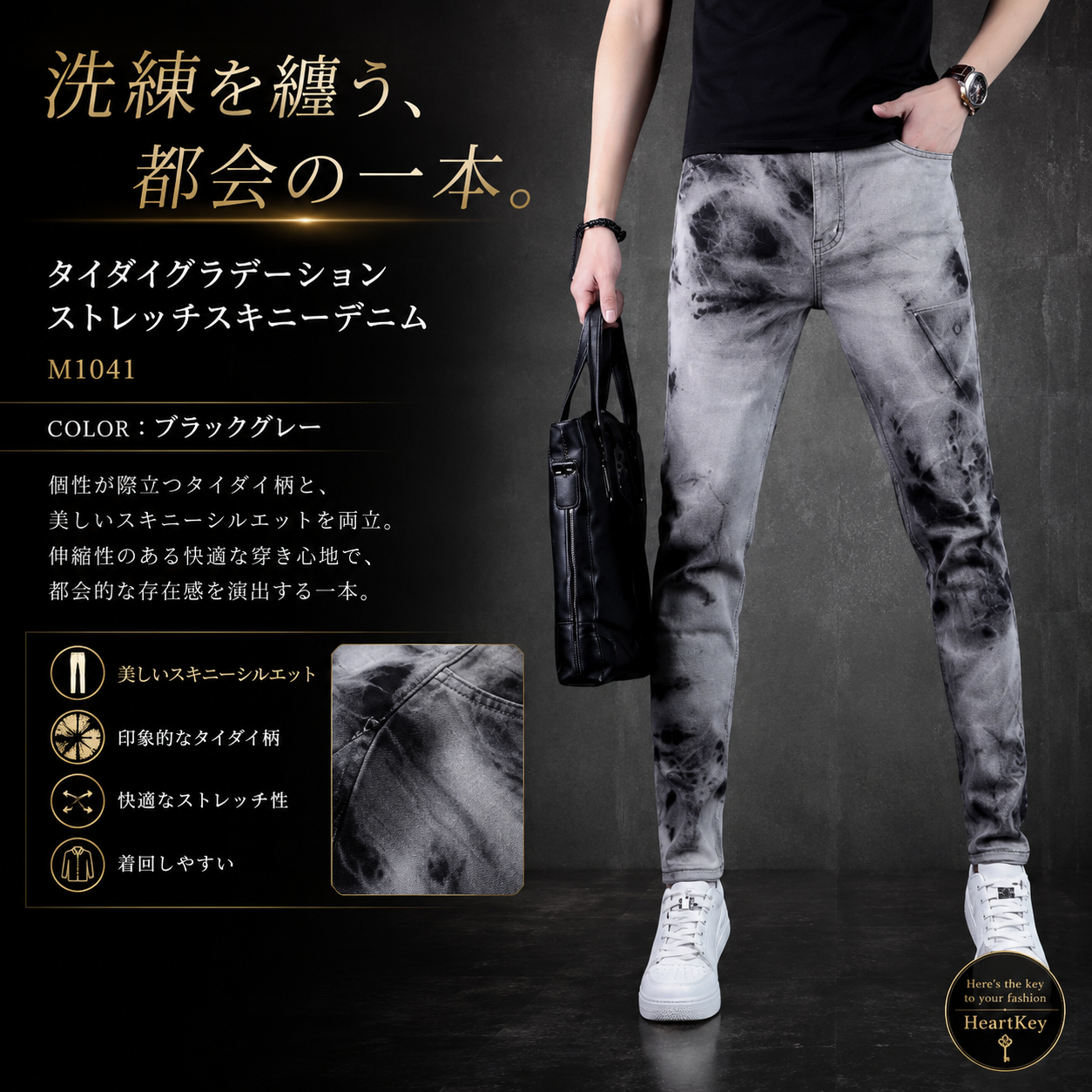 タイダイグラデーションストレッチスキニーデニム M1041