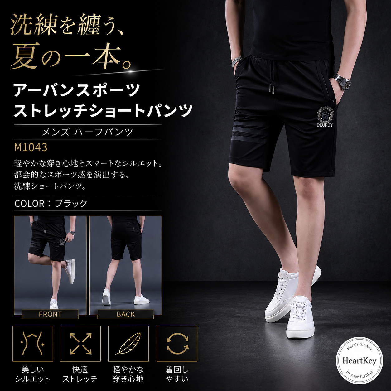 アーバンスポーツ ストレッチショートパンツ メンズ ハーフパンツ M1043
