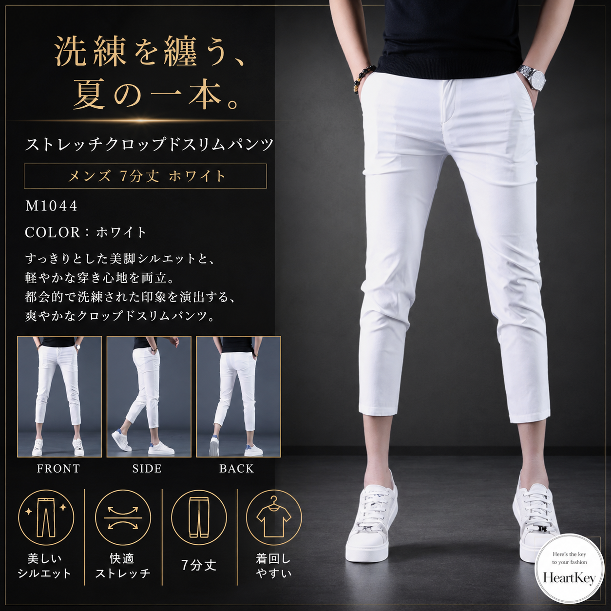 STONE 七分丈パンツ　オフホワイト　本物　サイズ31 ストレッチクロップドスリムパンツ メンズ 7分丈 ホワイト M1044