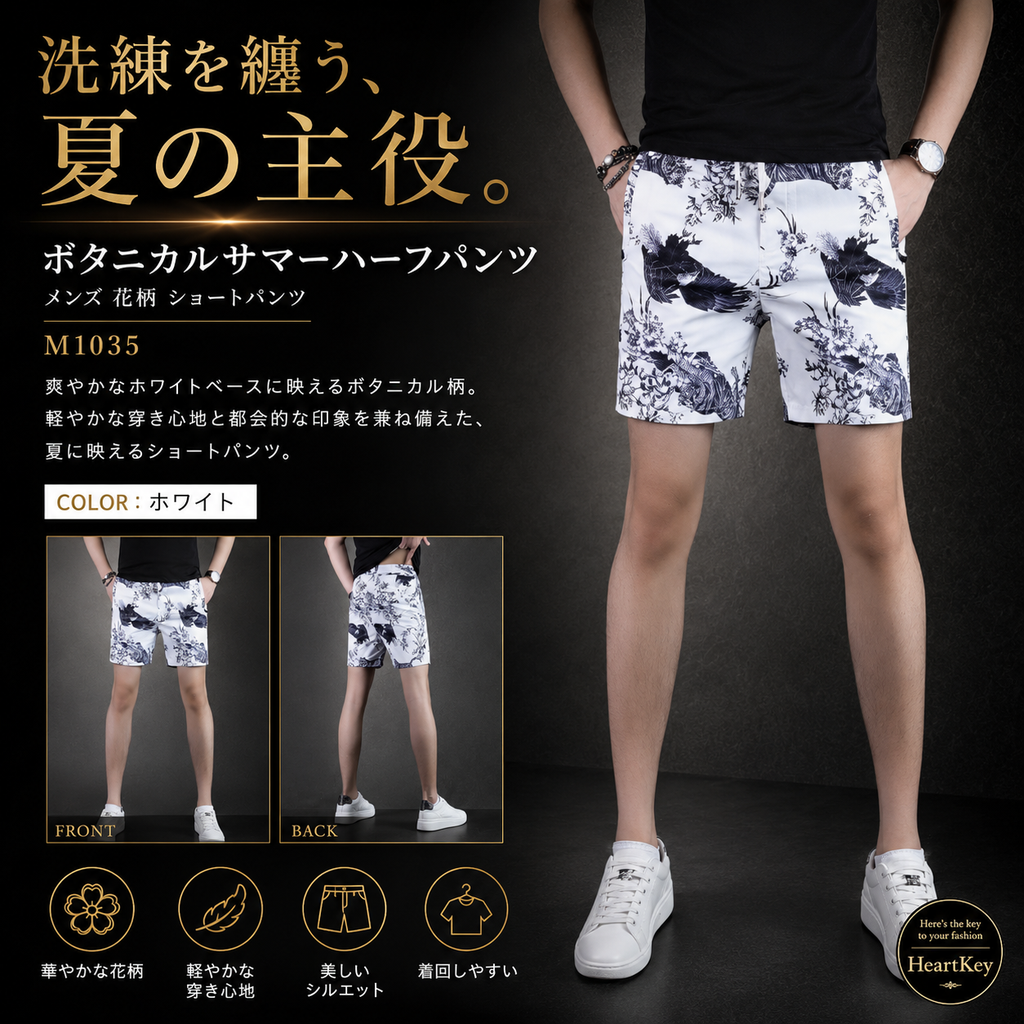 ボタニカルサマーハーフパンツ メンズ 花柄 ショートパンツ M1035