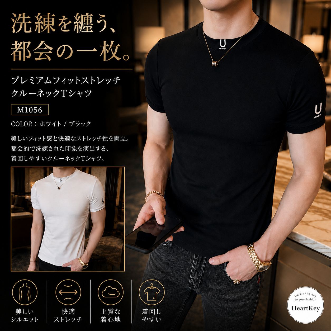 プレミアムフィットストレッチクルーネックTシャツ M1056