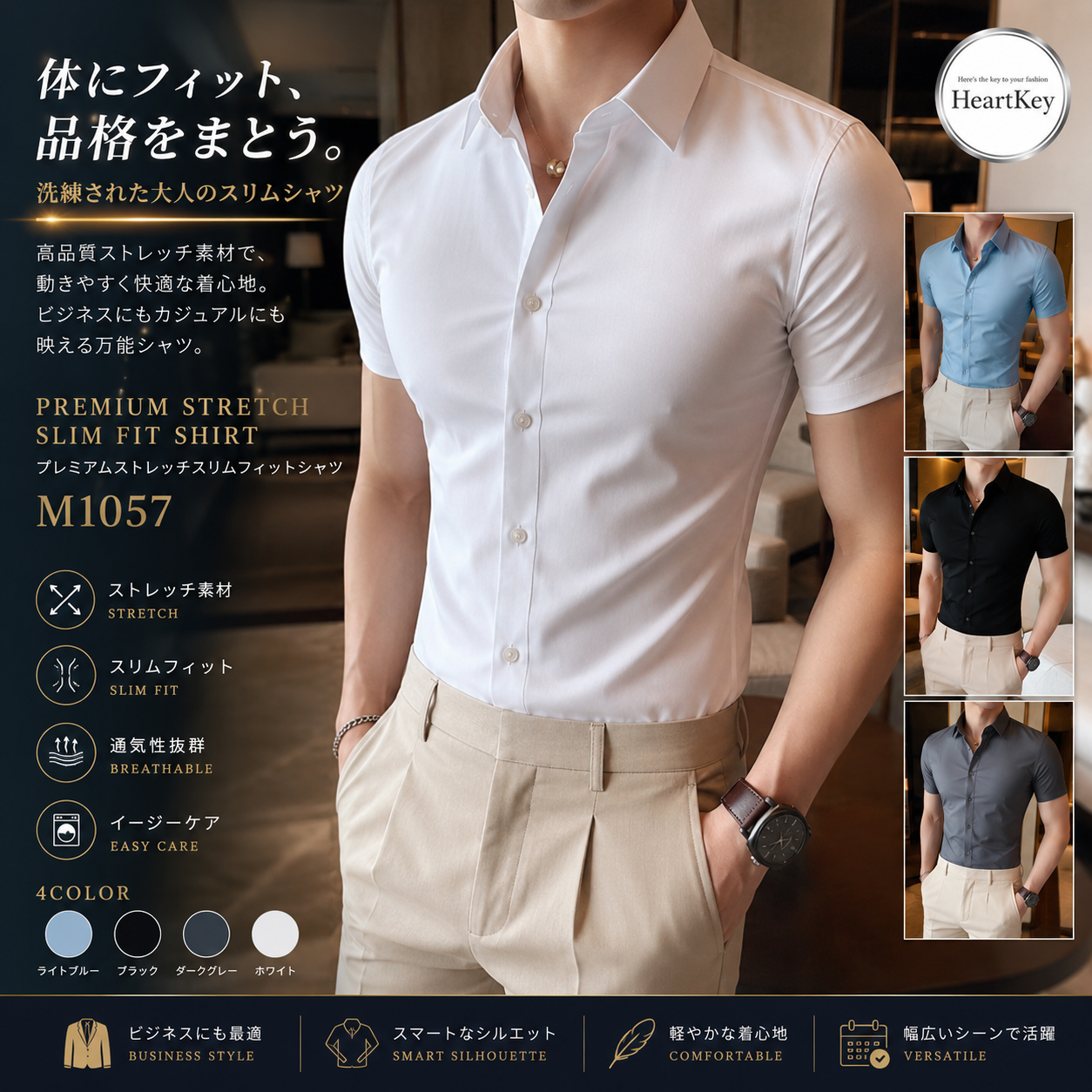 プレミアムストレッチスリムフィットシャツ M1057