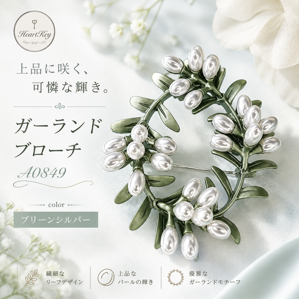 ガーランドブローチ A0849