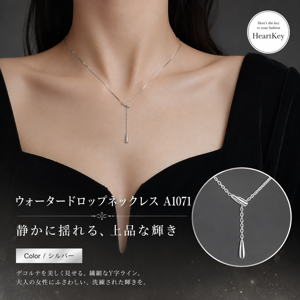 ウォータードロップネックレス A1071