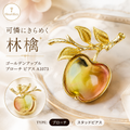 ゴールデンアップルブローチ ピアス A1073