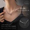 ノワールストーンチェーンネックレス A0453