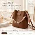 スカーフチェーン2WAYバケットショルダーバッグ A0342