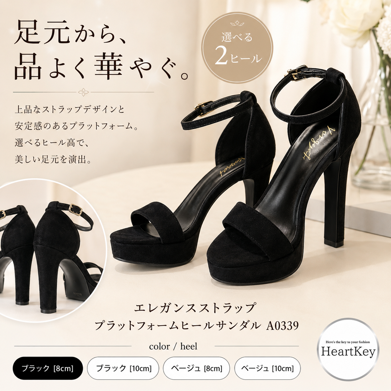 エレガンスストラッププラットフォームヒールサンダル A0339
