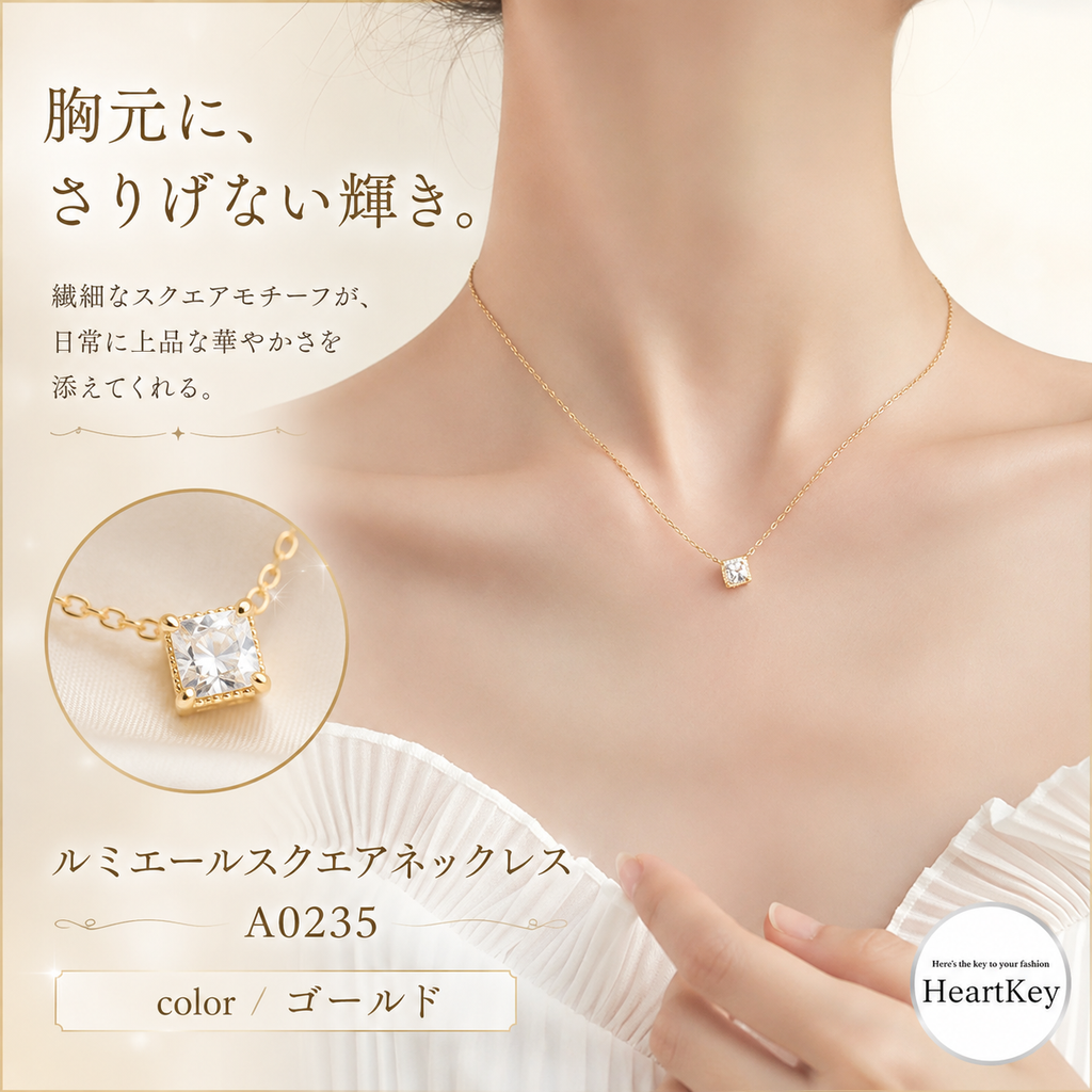 ルミエールスクエアネックレス A0235