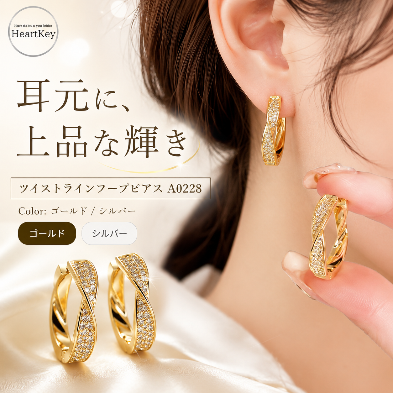 ツイストラインフープピアス A0228