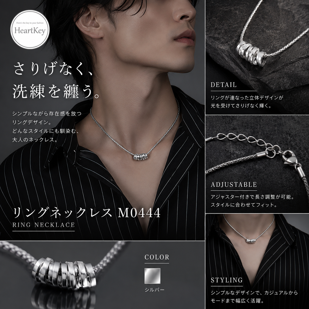 リングネックレス M0444