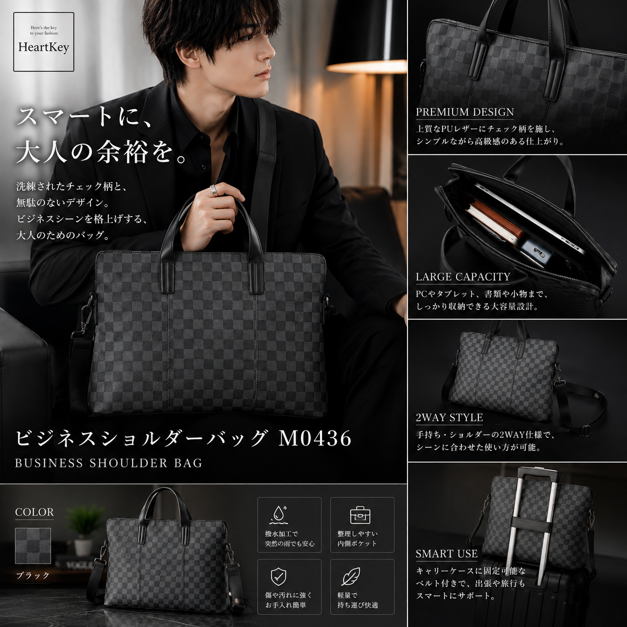 ビジネスショルダーバッグ M0436