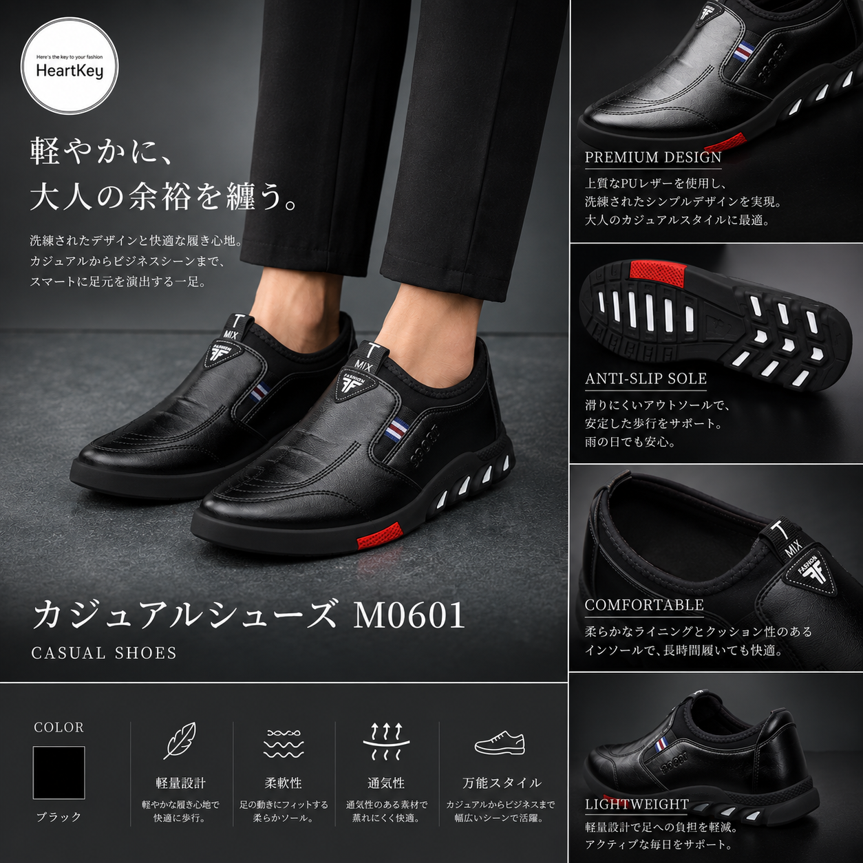 カジュアルシューズ M0601