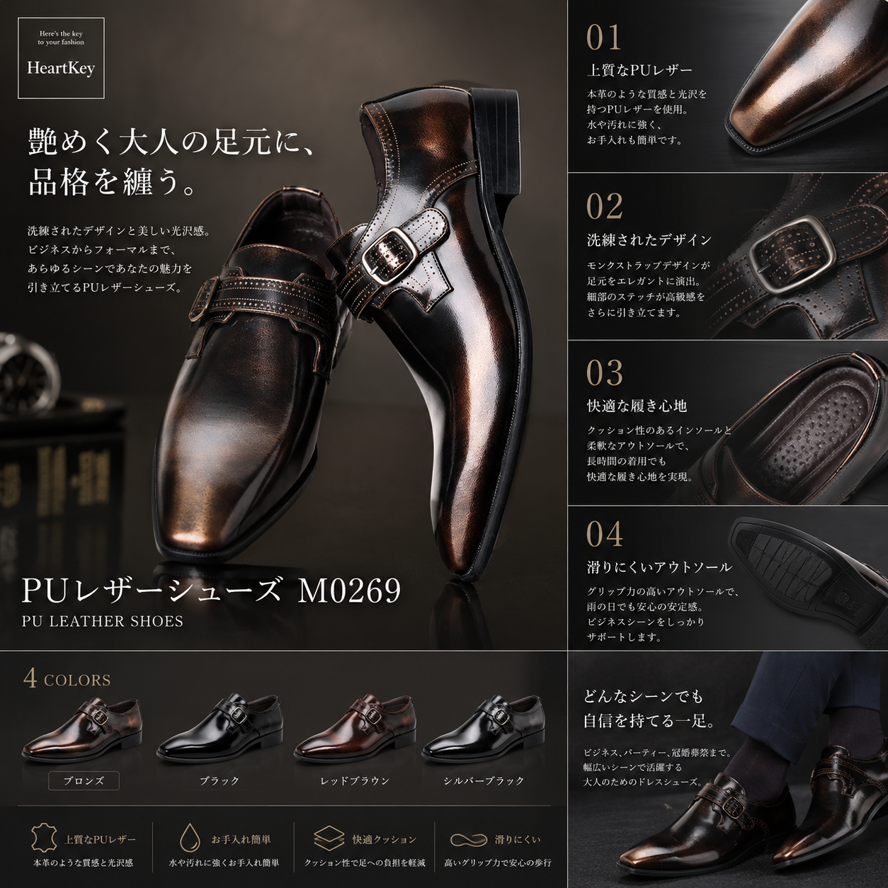 PUレザーシューズ M0269
