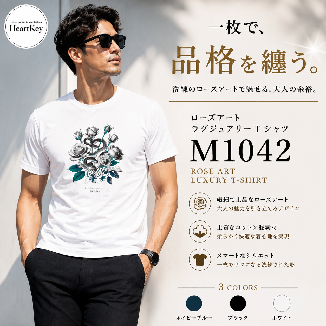 ローズアートラグジュアリーTシャツ M1042