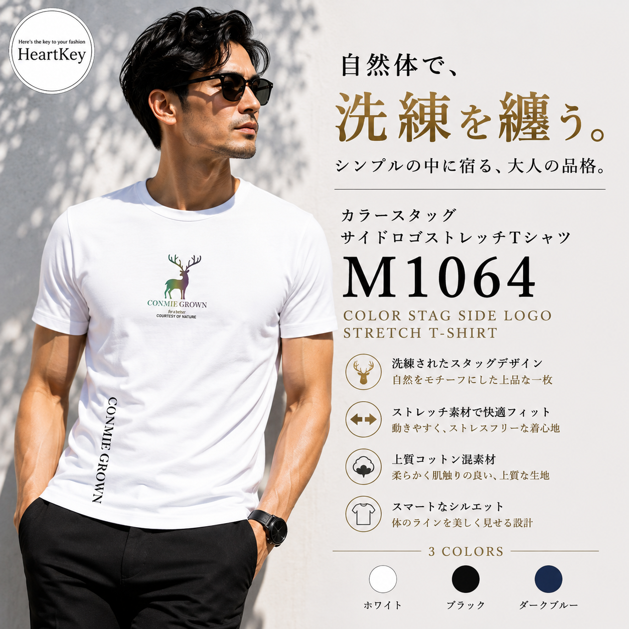 カラースタッグサイドロゴストレッチTシャツ M1064