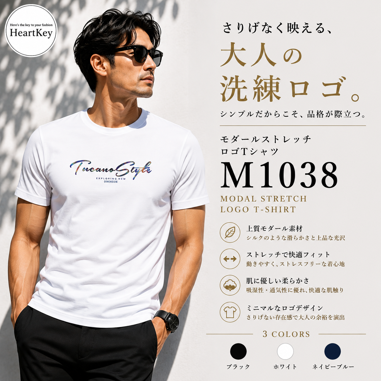 モダールストレッチロゴTシャツ M1038