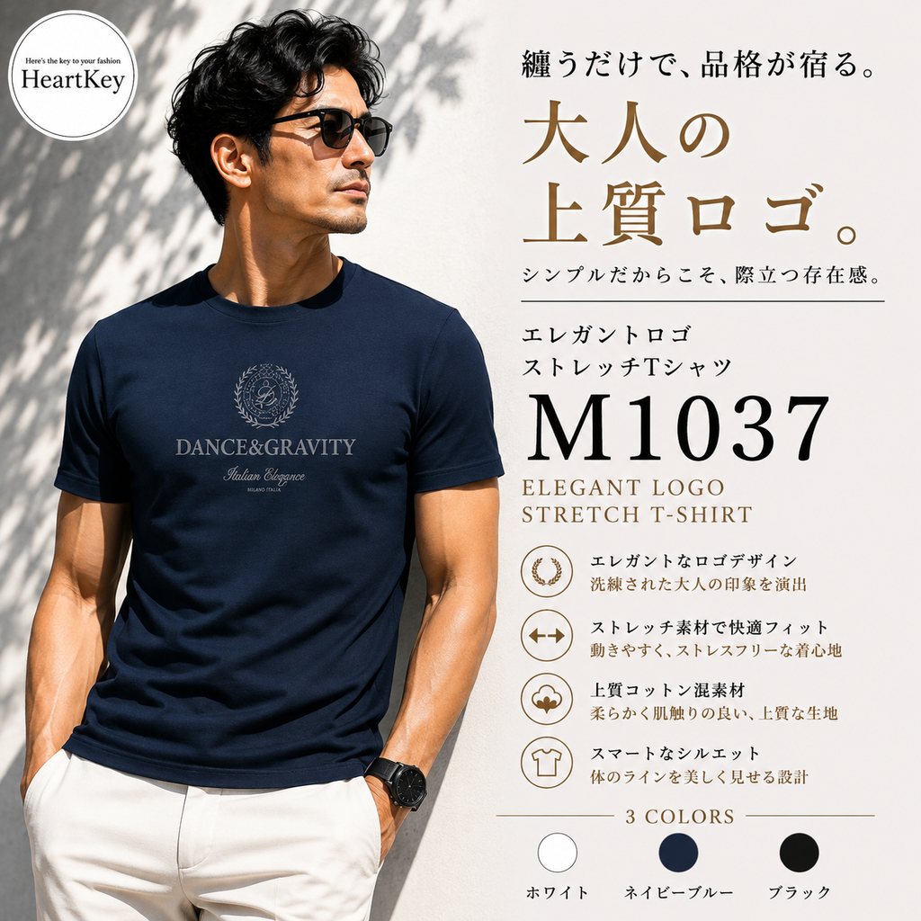 エレガントロゴストレッチTシャツ M1037