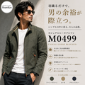 カジュアルルーズブルゾン M0499