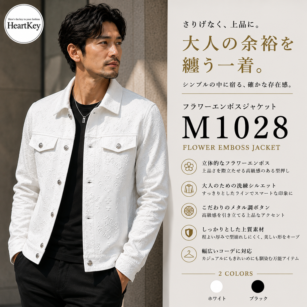 フラワーエンボスジャケット M1028
