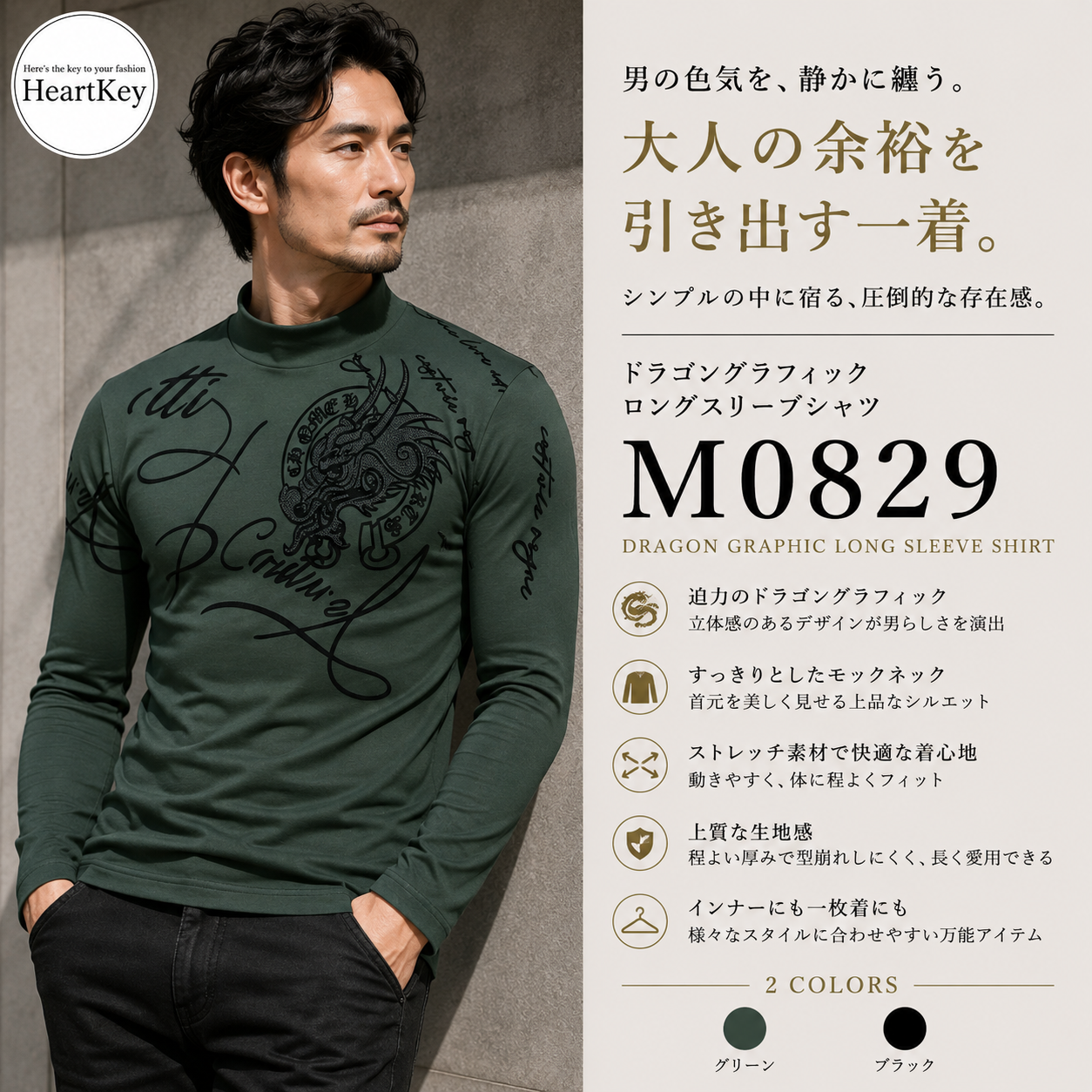 ドラゴングラフィックロングスリーブシャツ M0829