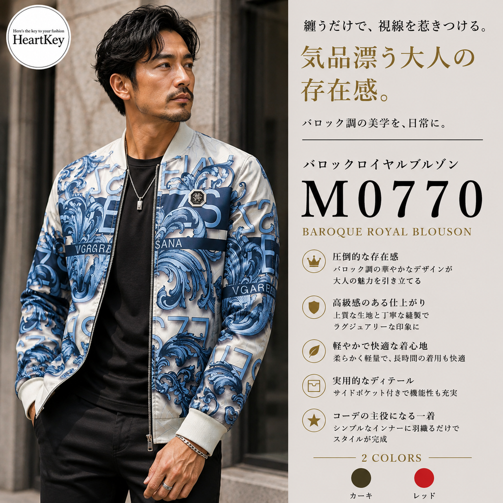 バロックロイヤルブルゾン M0770