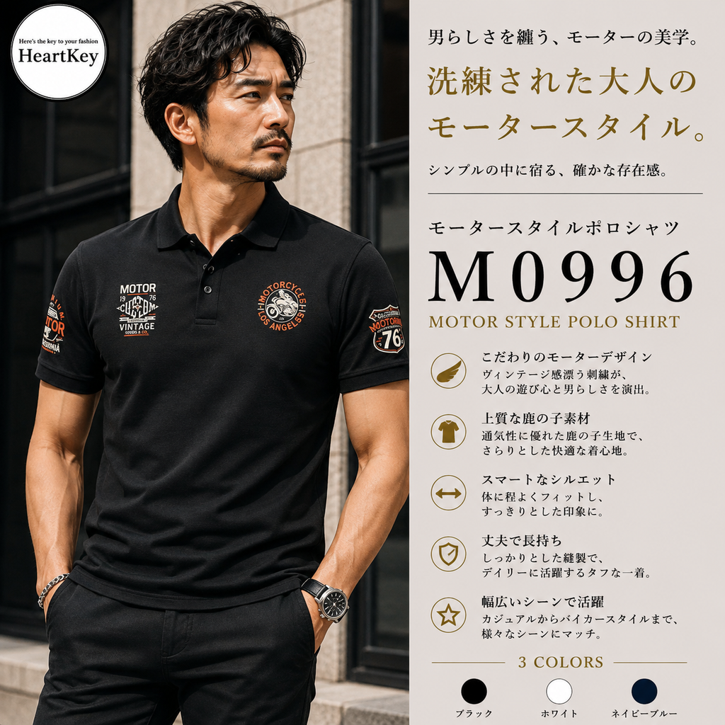モータースタイルポロシャツ M0996