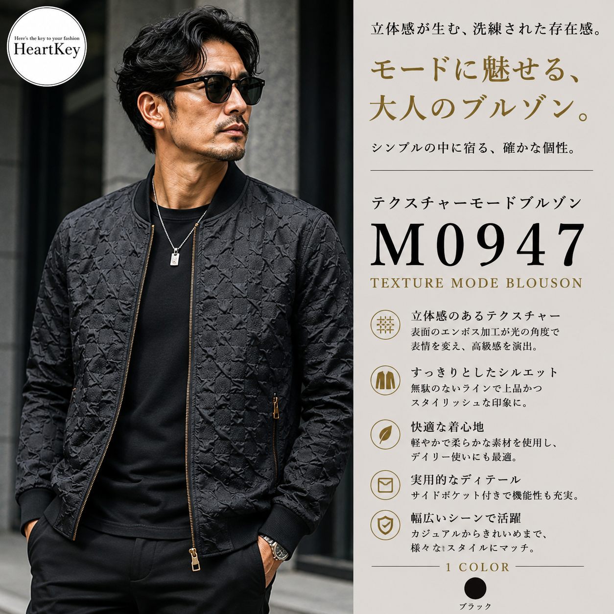 テクスチャーモードブルゾン M0947