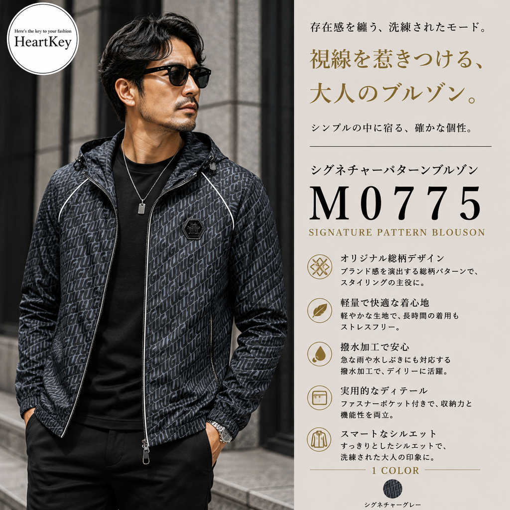 シグネチャーパターンブルゾン M0775
