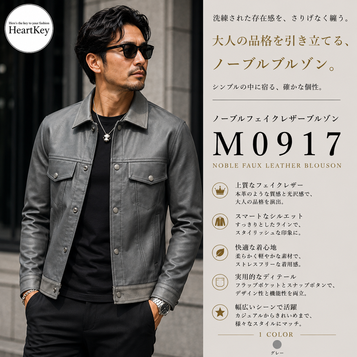 ノーブルフェイクレザーブルゾン M0917