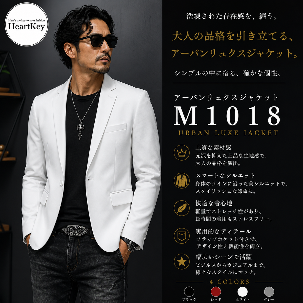 アーバンリュクスジャケット M1018