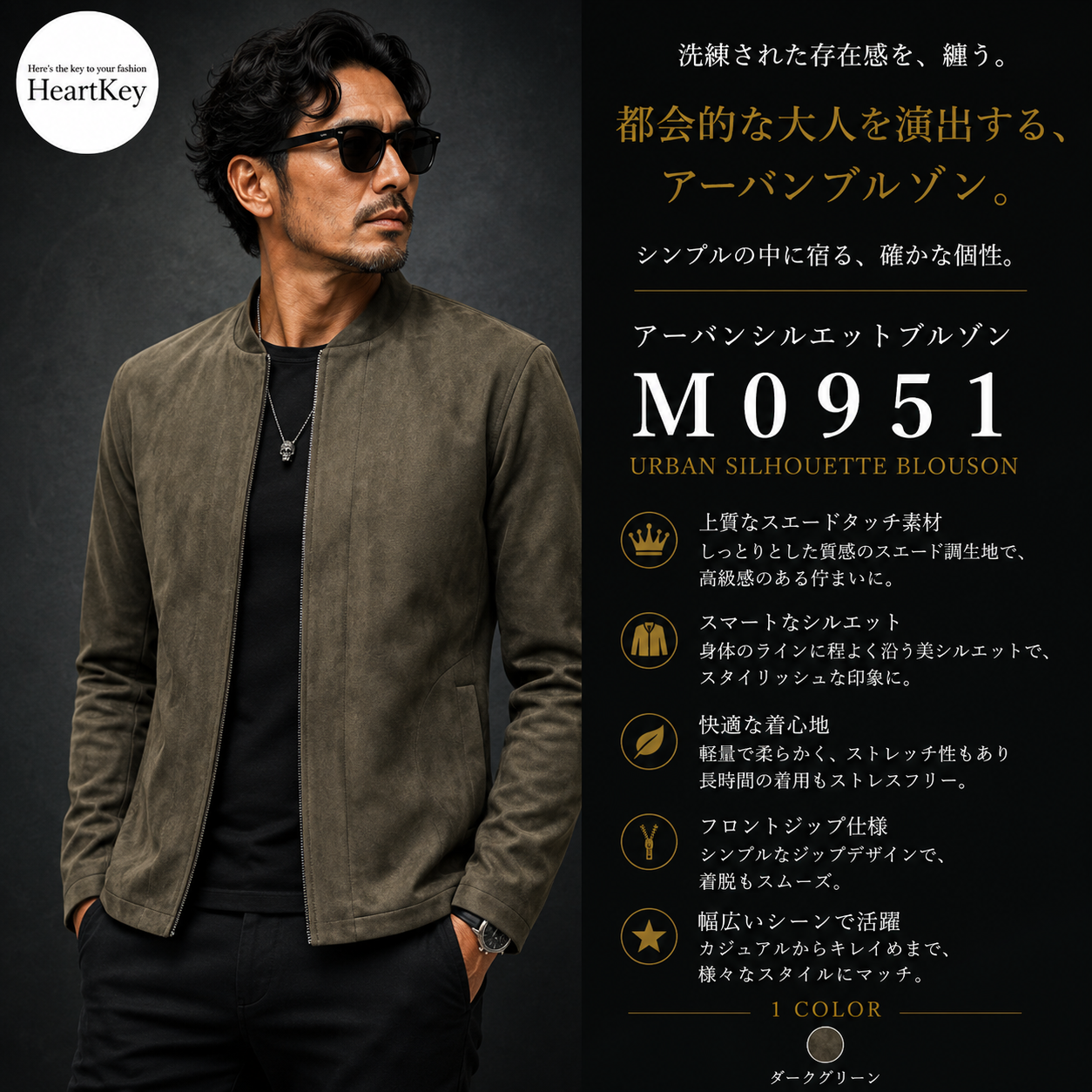 アーバンシルエットブルゾン M0951