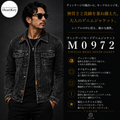 ヴィンテージモードデニムジャケット M0972