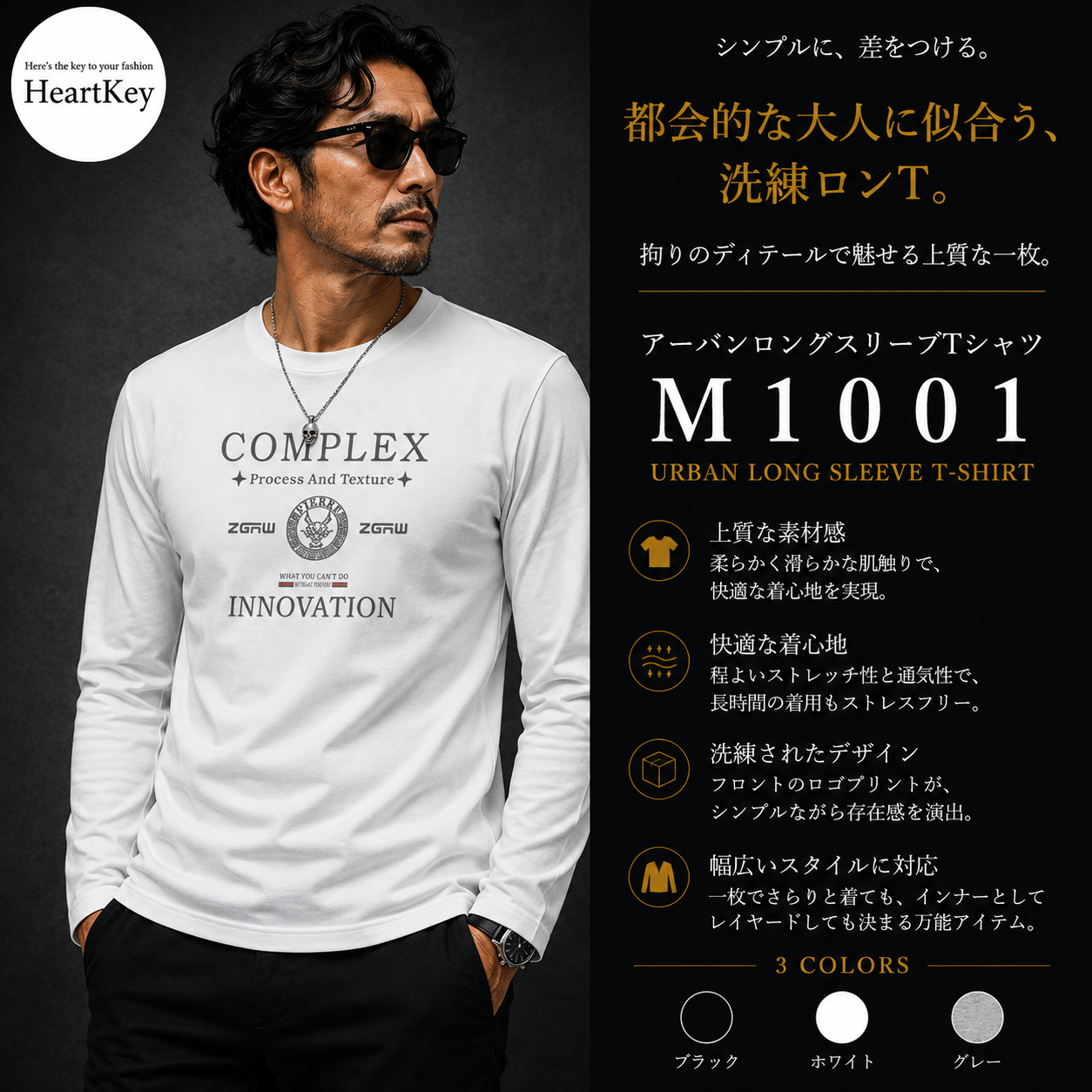 アーバンロングスリーブTシャツ M1001