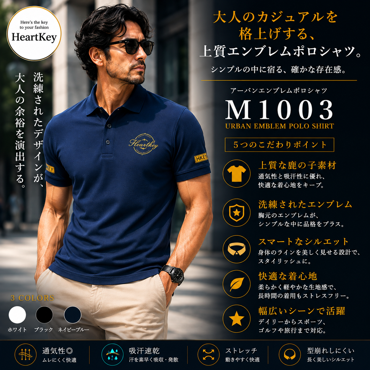 アーバンエンブレムポロシャツ M1003
