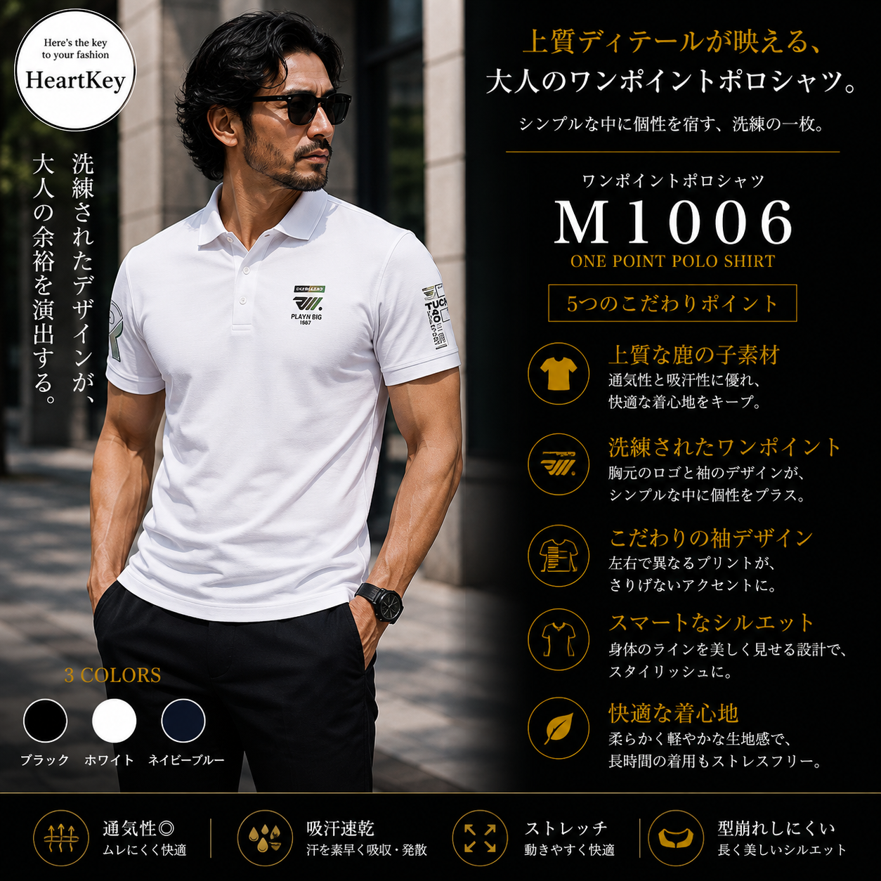 ワンポイントポロシャツ M1006