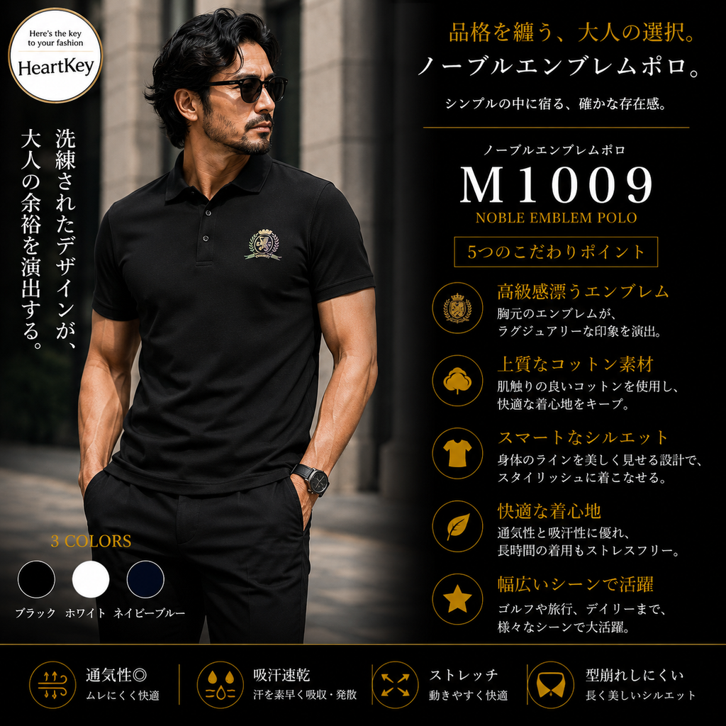 ノーブルエンブレムポロ M1009