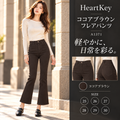 ココアブラウン フレアパンツ A1371 広告